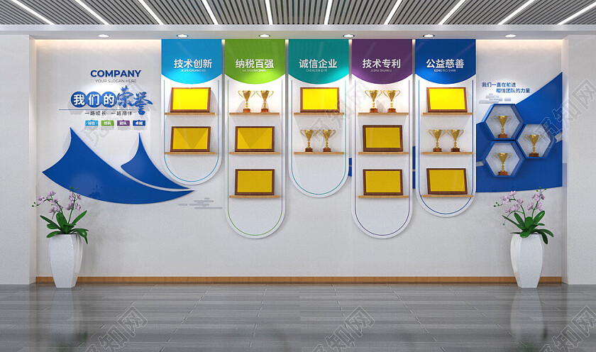 企业荣誉墙公司蓝色荣誉展厅文化墙3D文化墙