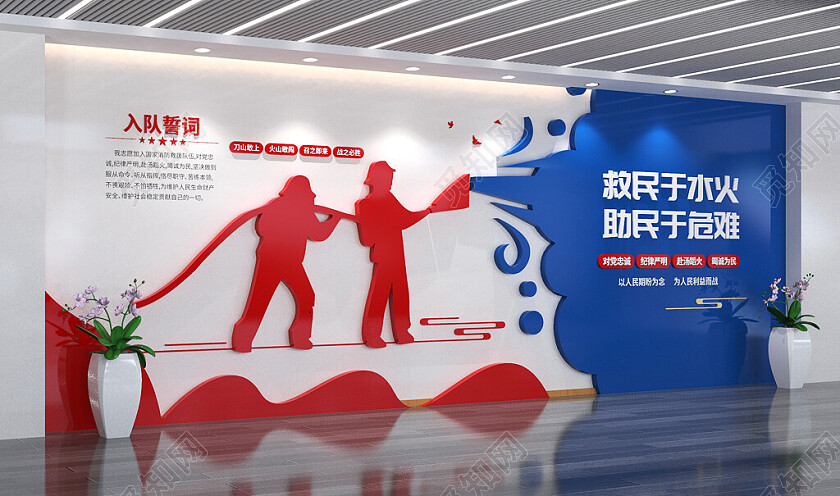 中国消防救援队文化墙消防站文化墙3D文化墙