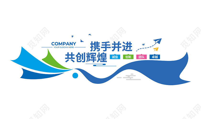 办公室励志标语团队激励标语文化墙3D文化墙