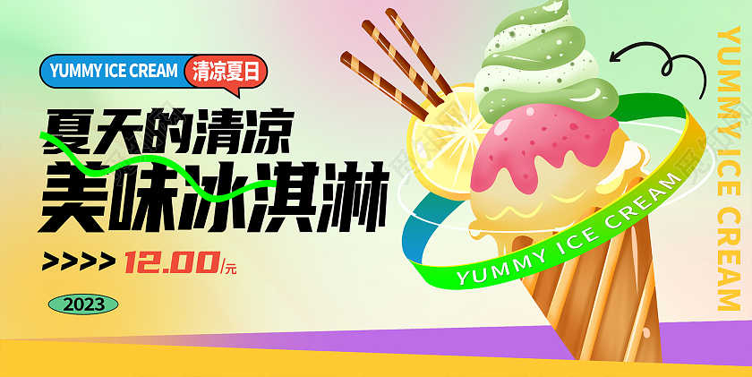 时尚冰淇淋夏天的味道美食展板设计