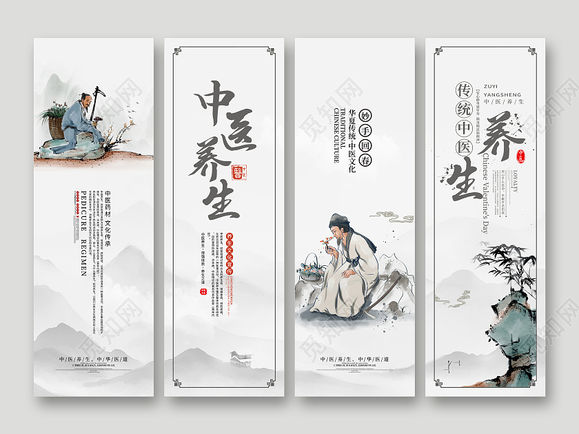 中国风中医养生中医文化宣传展板挂画