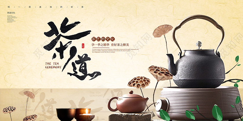 传统中国风茶道文化展板