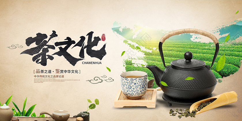 传统中国风茶叶茶道文化展板