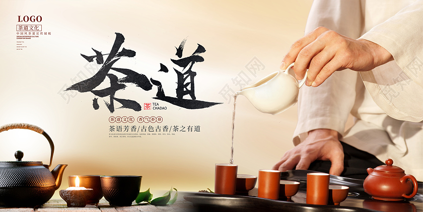 传统中国风茶叶茶道文化展板