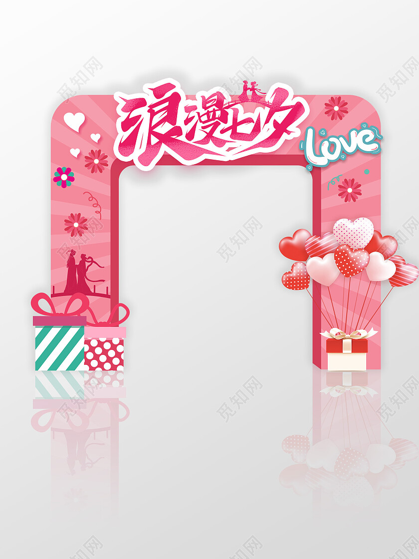 浪漫七夕节情人节活动拱门