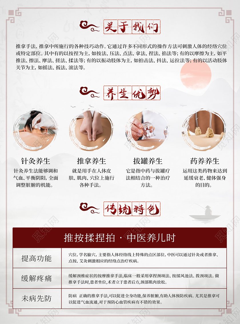 水墨传统复古风中医文化冬病夏治三伏贴中医三伏贴中医宣传单