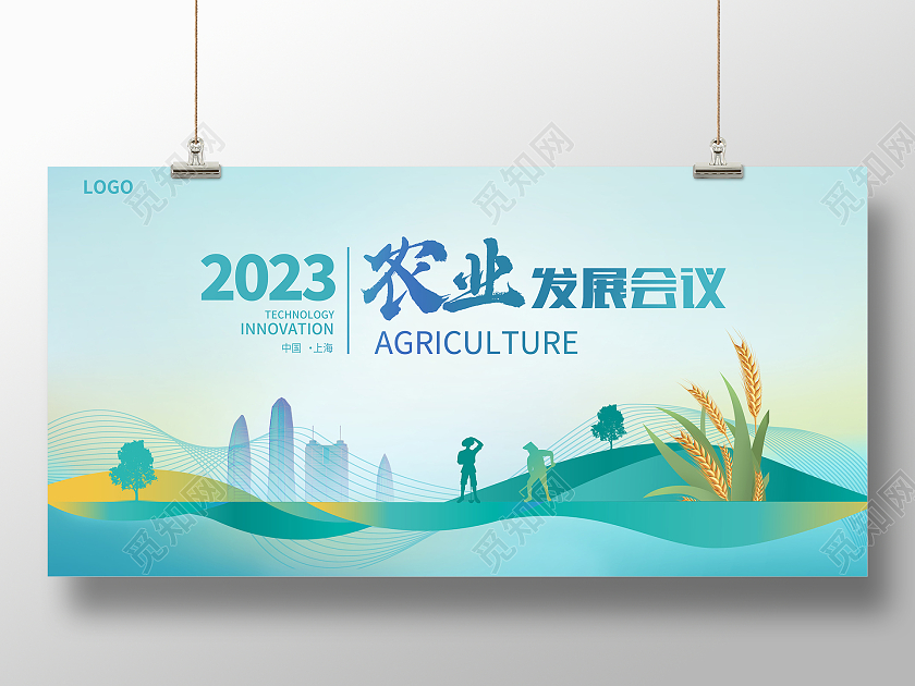 蓝色时尚农业会议农业活动展板设计