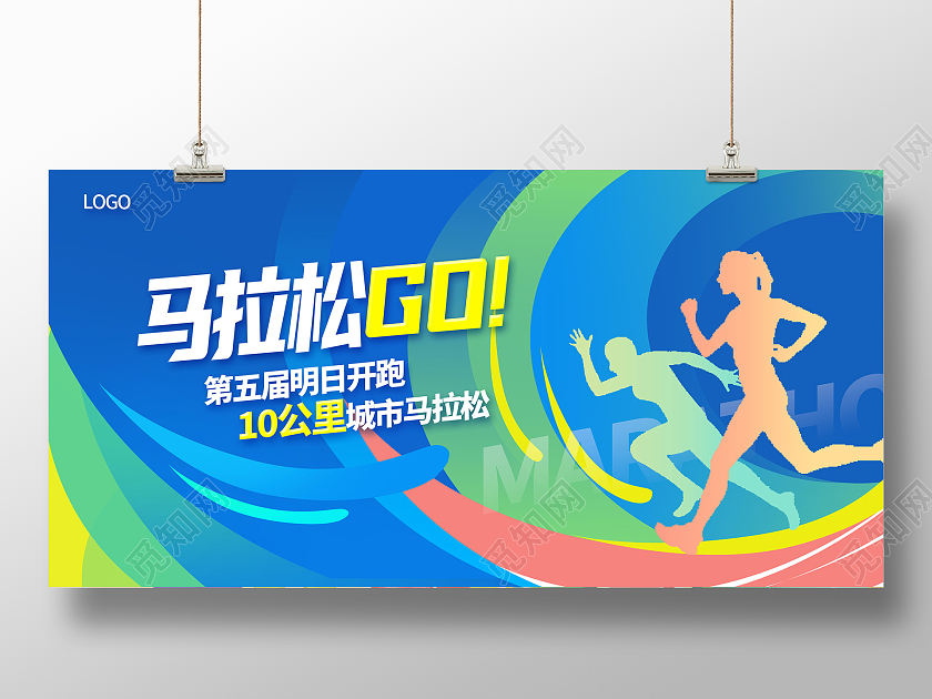 蓝色时尚马拉松比赛运动展板设计马拉松跑步