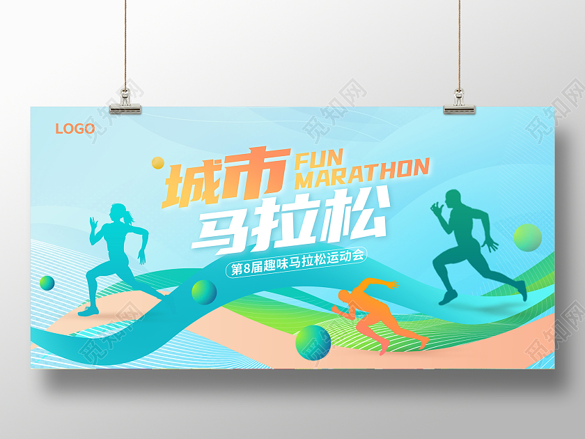 蓝色时尚城市马拉松比赛运动展板设计马拉松跑步