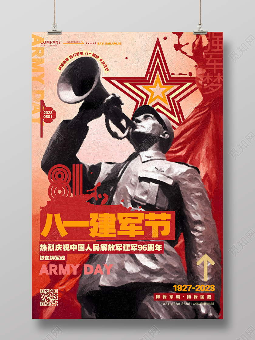 创意油画风八一81建军节建军96周年海报AI
