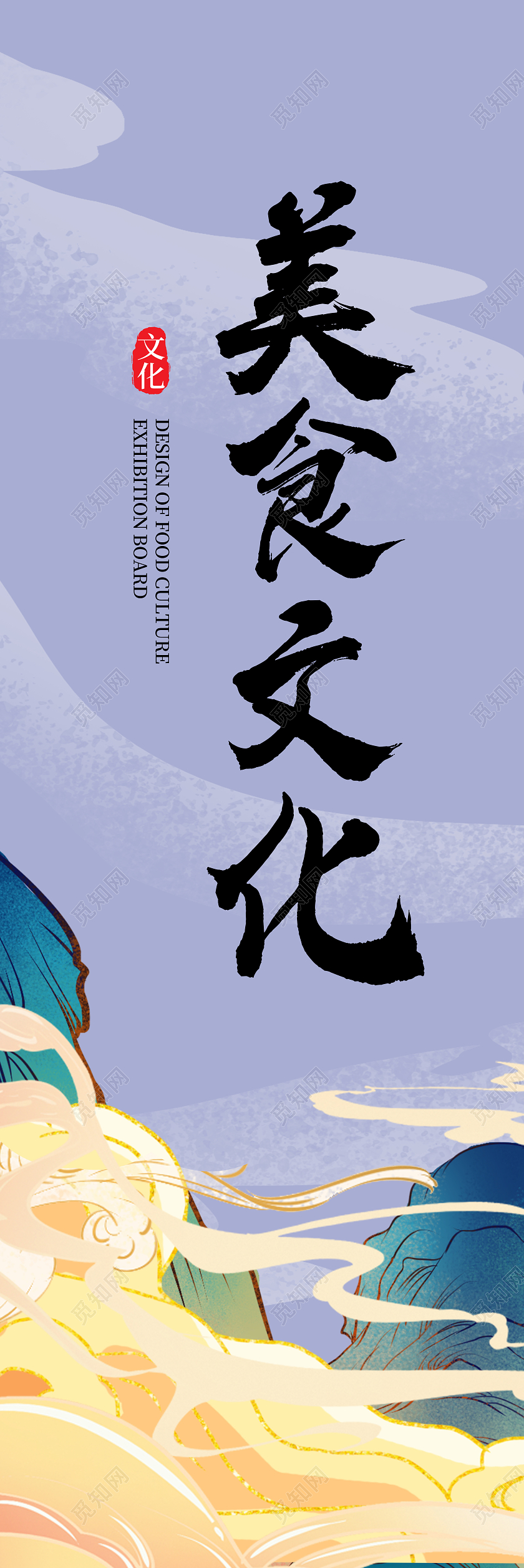 紫色时尚中国美食美食挂画展板设计