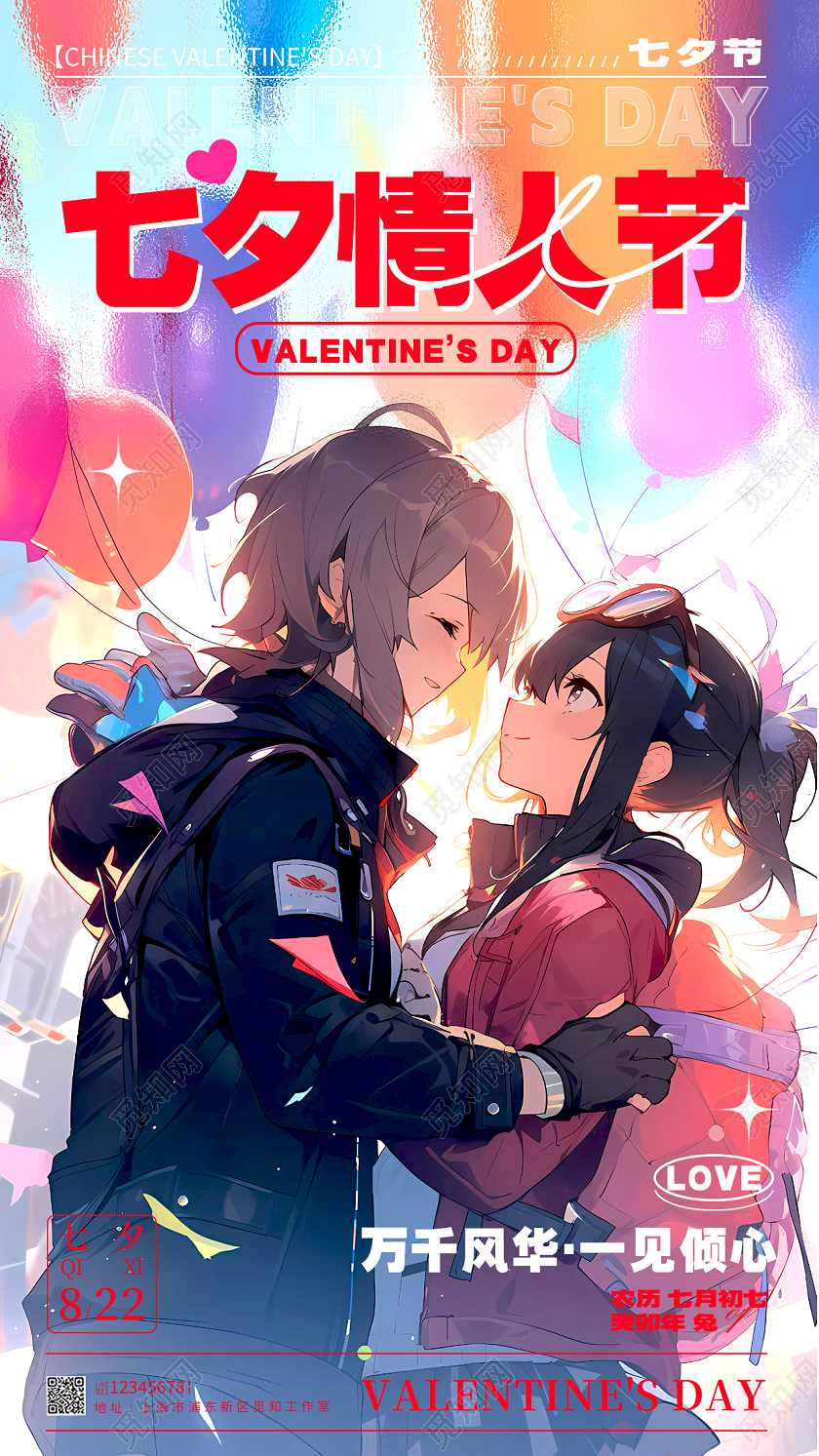 渐变色插画风格七夕情人节七夕宣传海报七夕手机宣传海报