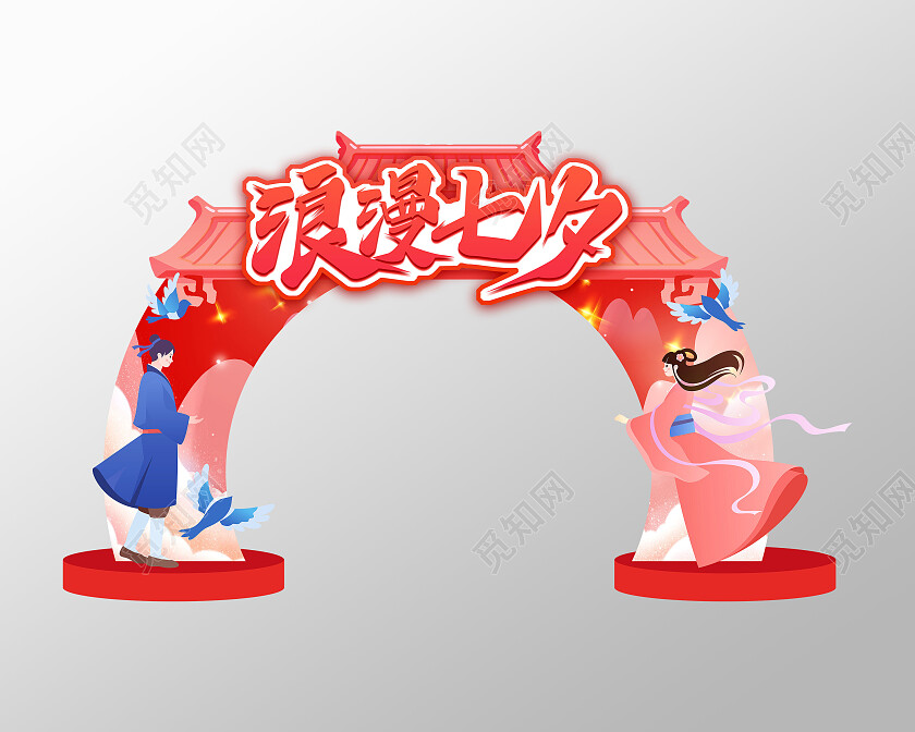 红色卡通风格浪漫七夕七夕节快乐拱门