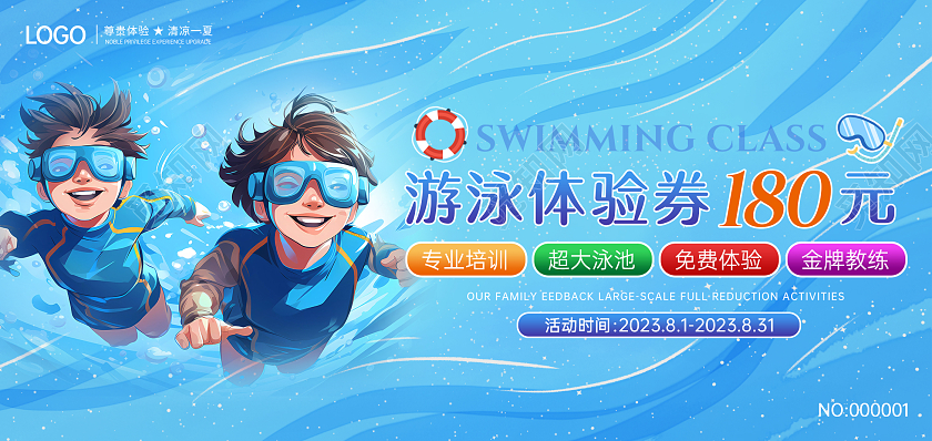 蓝色简约卡通小清新游泳体验劵学习娱乐游泳代金券