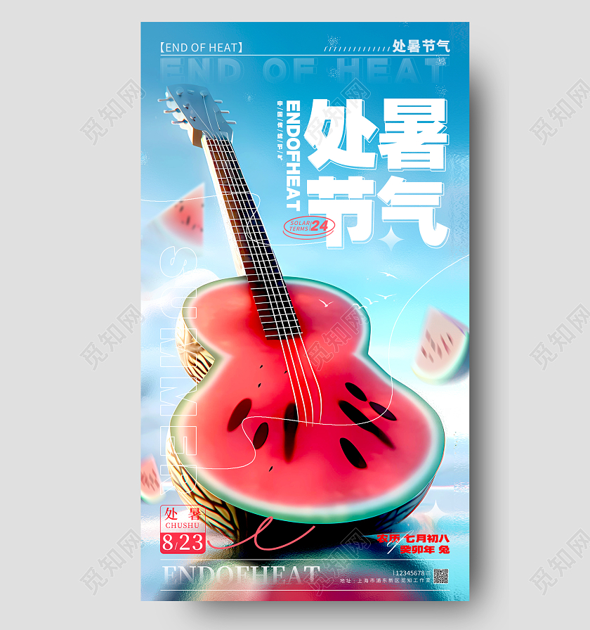 蓝色插画风格处暑节气处暑节气宣传海报处暑节气手机宣传海报