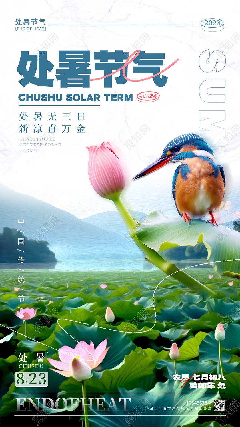 渐变色版式创意风处暑节气处暑节气宣传海报处暑节气手机宣传海报