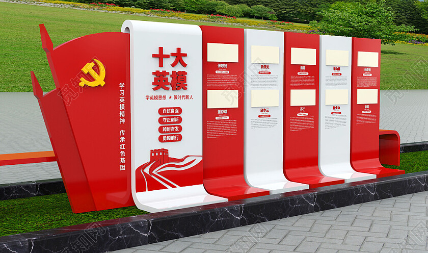 十大英模宣传雕塑部队文化墙党建雕塑小品景观3D文化墙