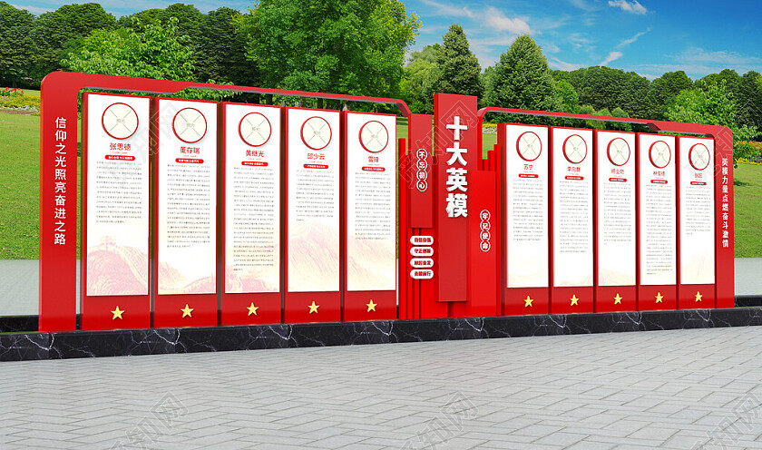 十大英模宣传雕塑部队文化墙党建雕塑小品景观3D文化墙