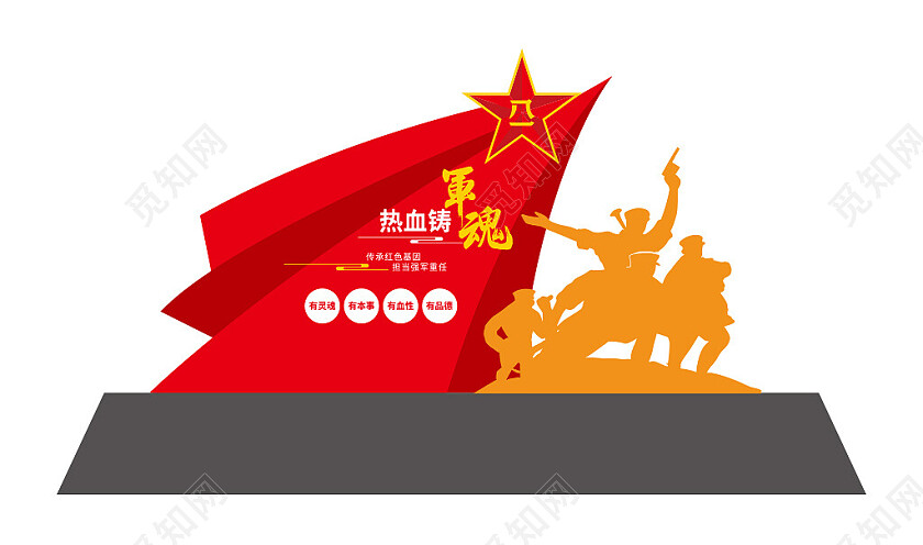 红色部队文化墙军队部队雕塑党建精神堡垒3D文化墙