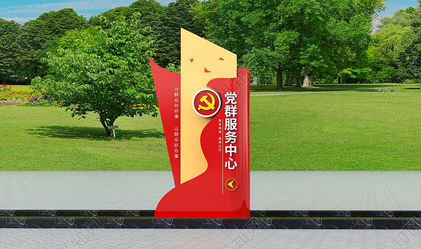 社区党群服务中心基层党支部精神堡垒雕塑3D文化墙