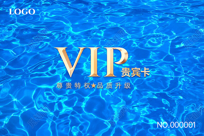 蓝色简约水纹VIP游泳会员卡游泳名片贵宾卡