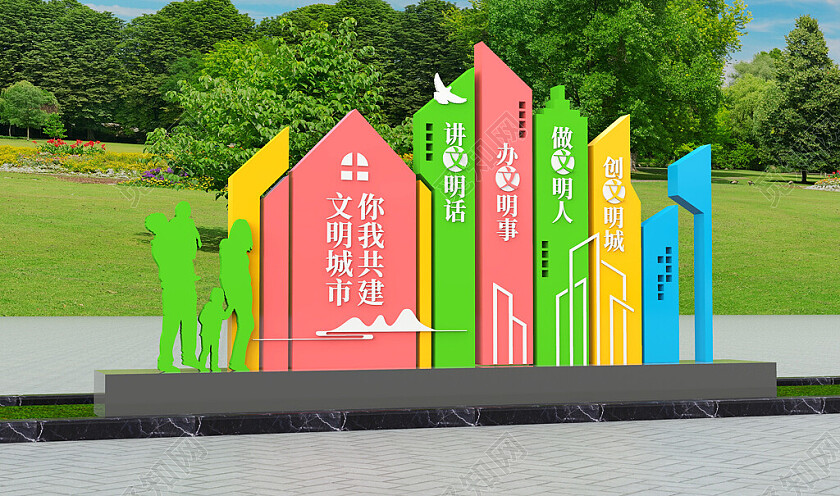 文明城市雕塑创文雕塑城市景观小品3D文化墙