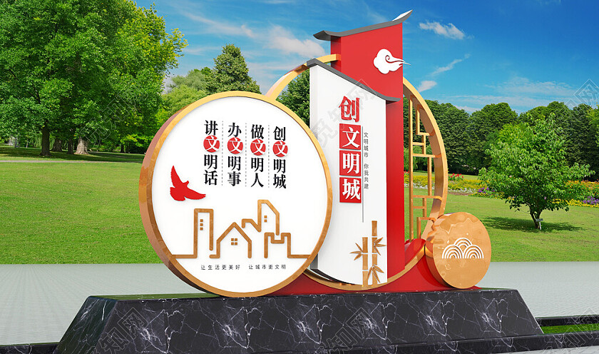 文明城市雕塑社区公园雕塑设计3D文化墙