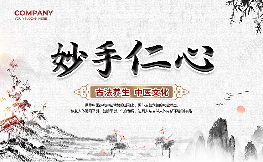灰色中国风水墨中医养生医疗名片背景