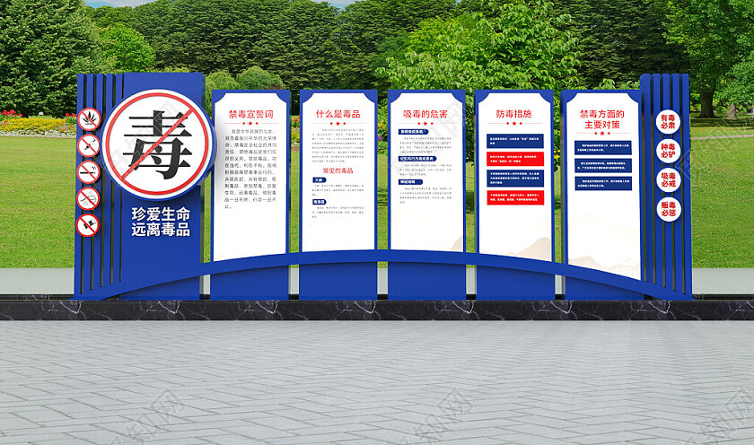 禁毒雕塑文化墙户外禁毒精神堡垒党建小品3D文化墙