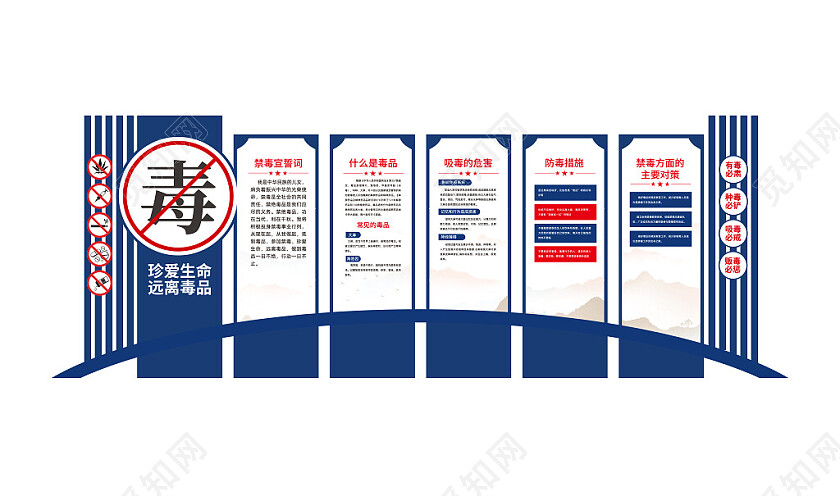 禁毒雕塑文化墙户外禁毒精神堡垒党建小品3D文化墙