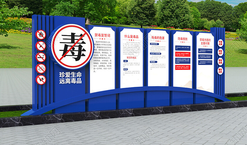 禁毒雕塑文化墙户外禁毒精神堡垒党建小品3D文化墙