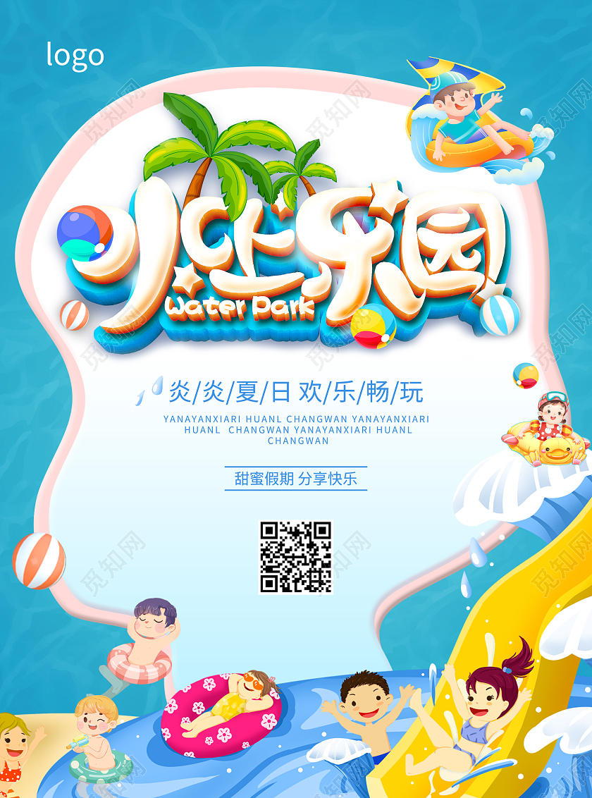 蓝色卡通水上乐园宣传单