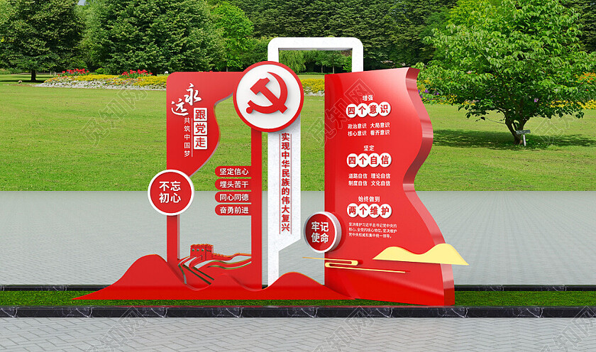 永远跟党走雕塑标语党建雕塑户外美陈景观3D文化墙