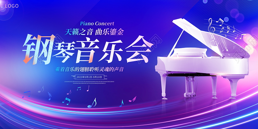 时尚大气钢琴音乐会宣传展板