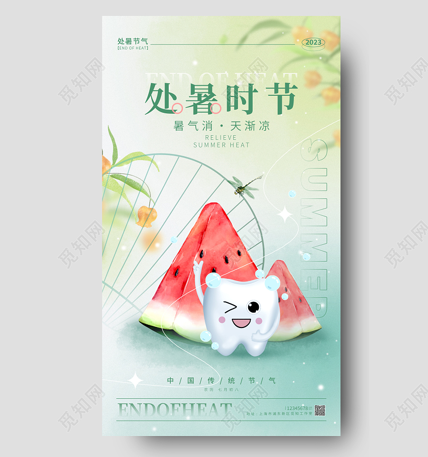 渐变色渐变风格处暑时节处暑节气宣传海报处暑节气手机宣传海报