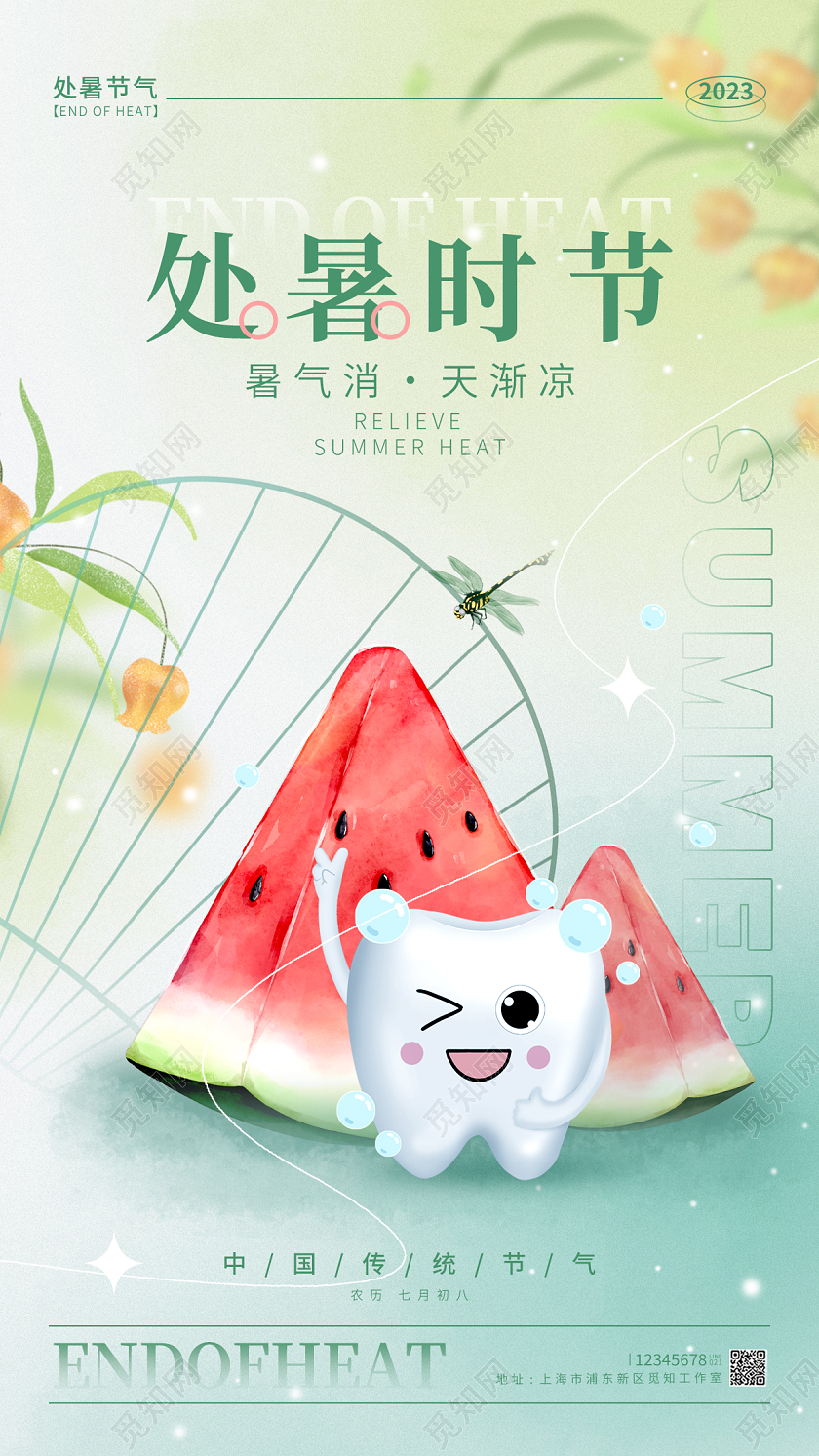 渐变色渐变风格处暑时节处暑节气宣传海报处暑节气手机宣传海报
