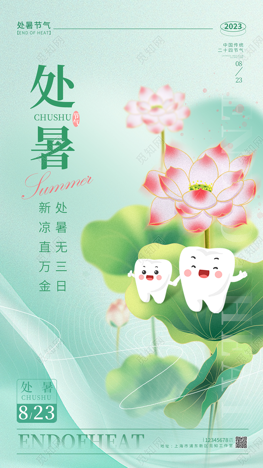 渐变色弥散风格处暑处暑节气宣传海报处暑节气手机宣传海报