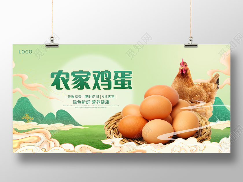 绿色时尚笨鸡蛋鸡蛋宣传展板设计鸡蛋展板