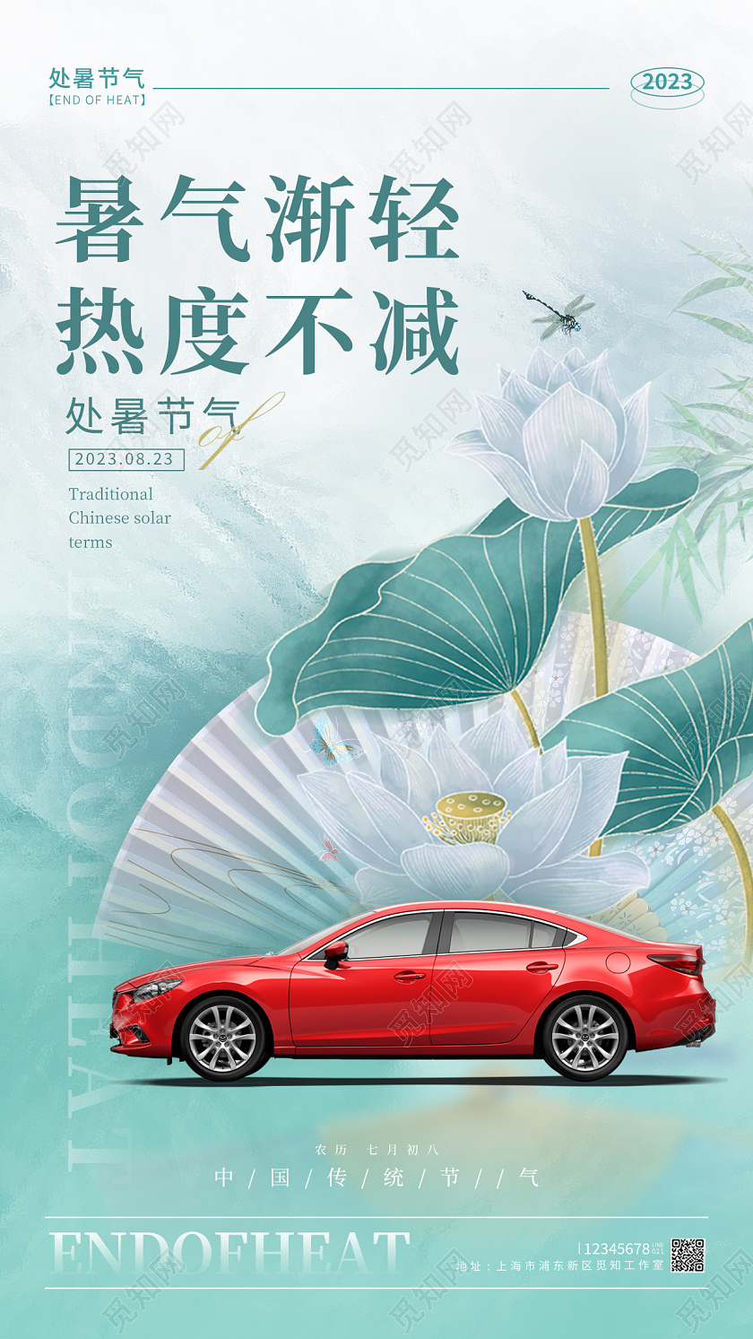 渐变色水彩水墨风处暑处暑节气宣传海报处暑节气手机宣传海报