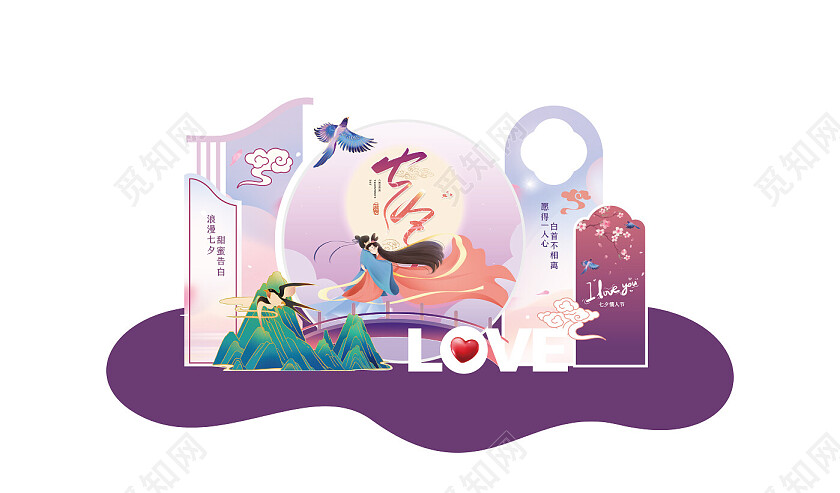 七夕美陈七夕情人节商场美陈装饰布置七夕手举牌