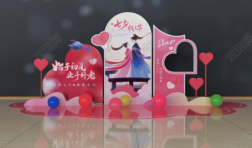 七夕美陈七夕情人节商场美陈装饰布置七夕手举牌