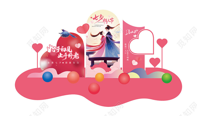 七夕美陈七夕情人节商场美陈装饰布置七夕手举牌