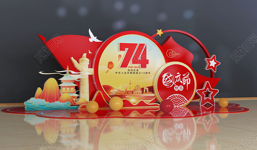 国庆节美陈国庆美陈装饰布置