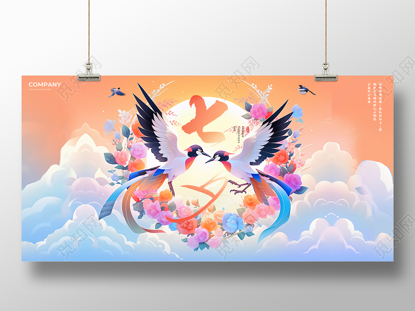 七夕喜鹊古装甜蜜唯美风格展板AI