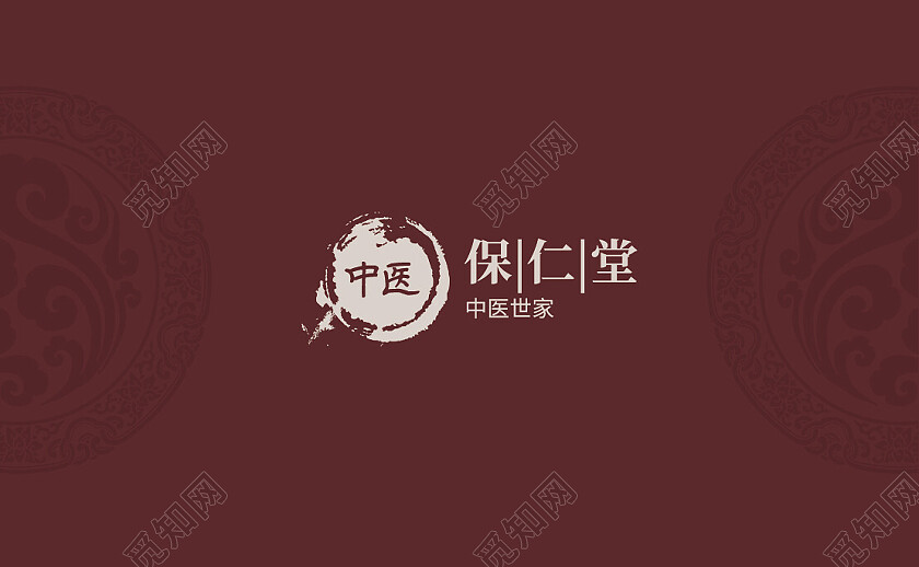褐色中国风医生名片保仁堂中医名片