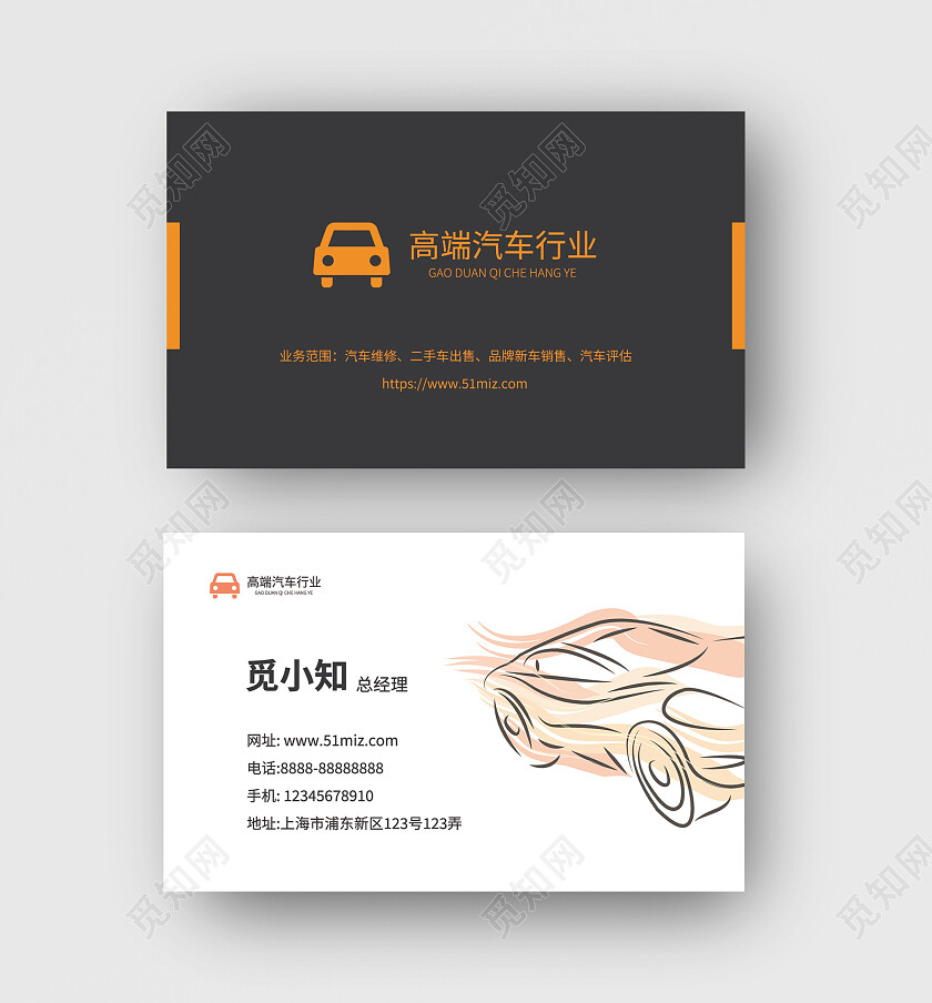 灰色简约汽车行业汽车名片平面印刷