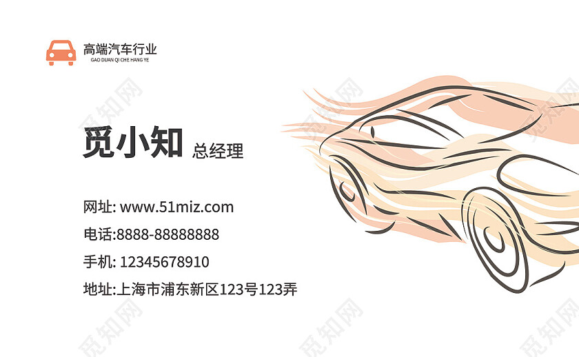 灰色简约汽车行业汽车名片平面印刷