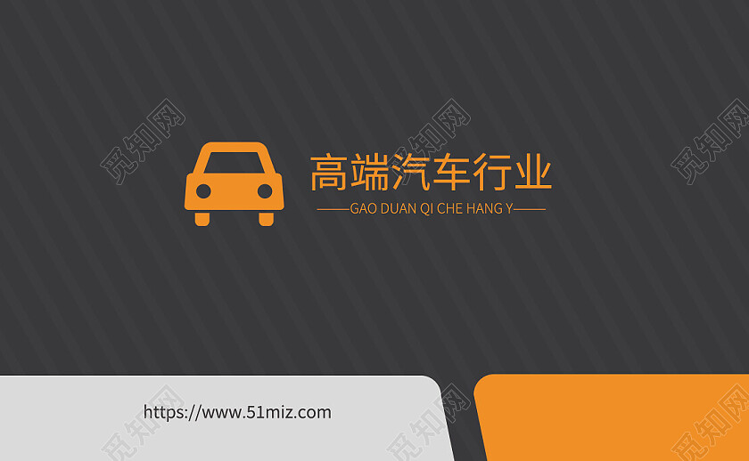 灰色简约商务汽车行业汽车名片平面印刷