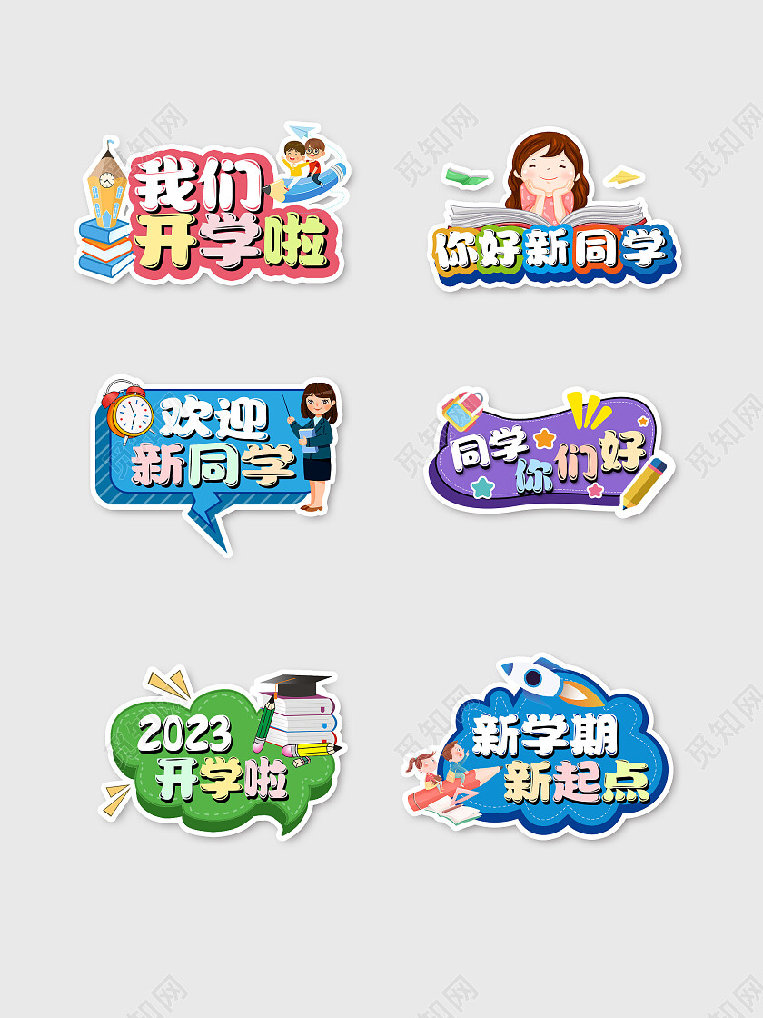 彩色图形异形创意简约卡通学生开学季新同学手举牌背景开学季手彩开学季手举牌