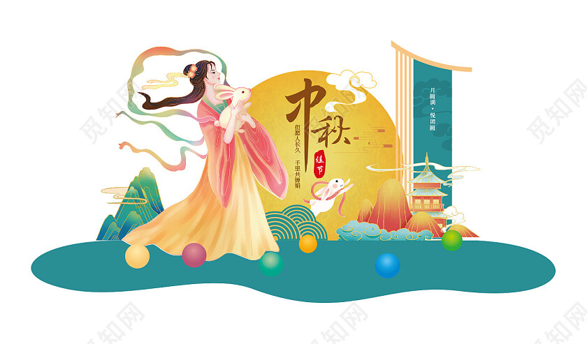 中秋美陈中秋节装饰布置中秋节中秋